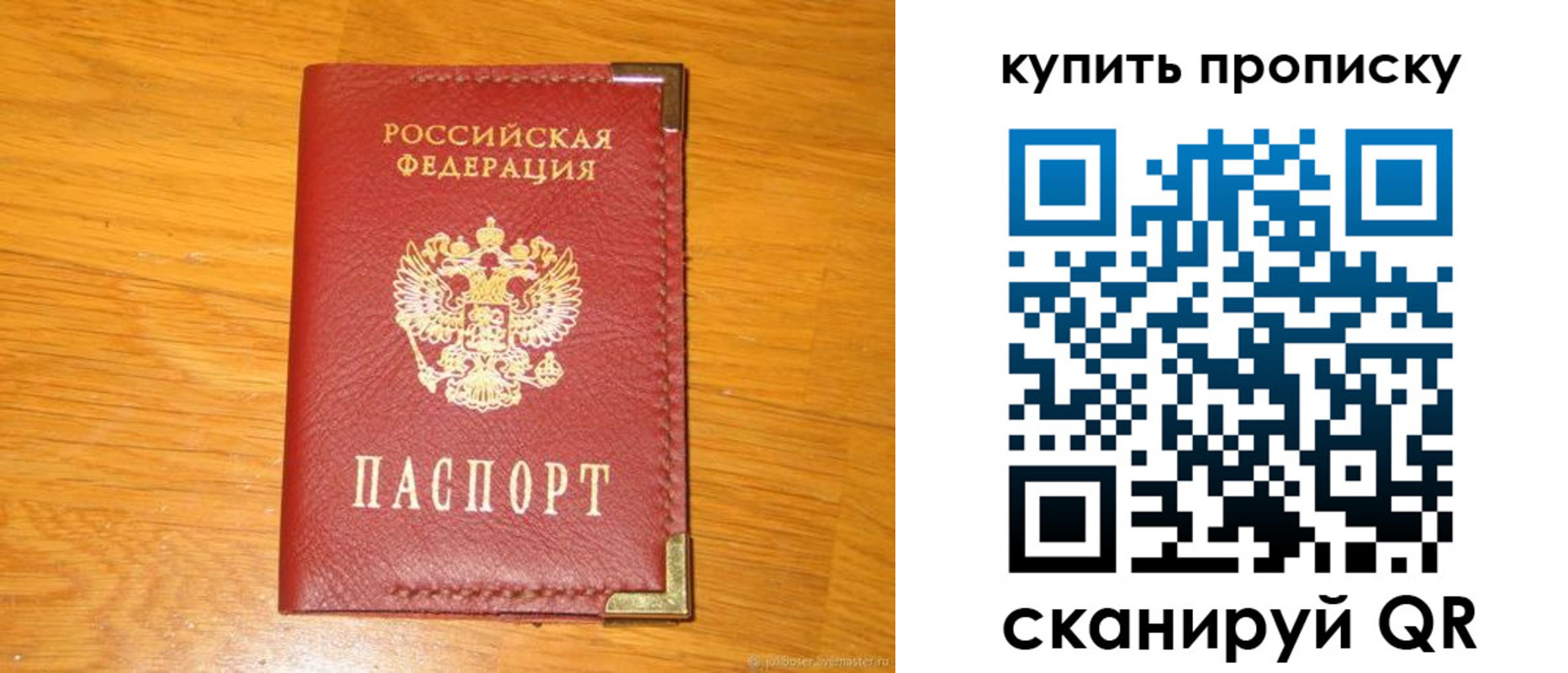 временная регистрация гарантия в Агрызе